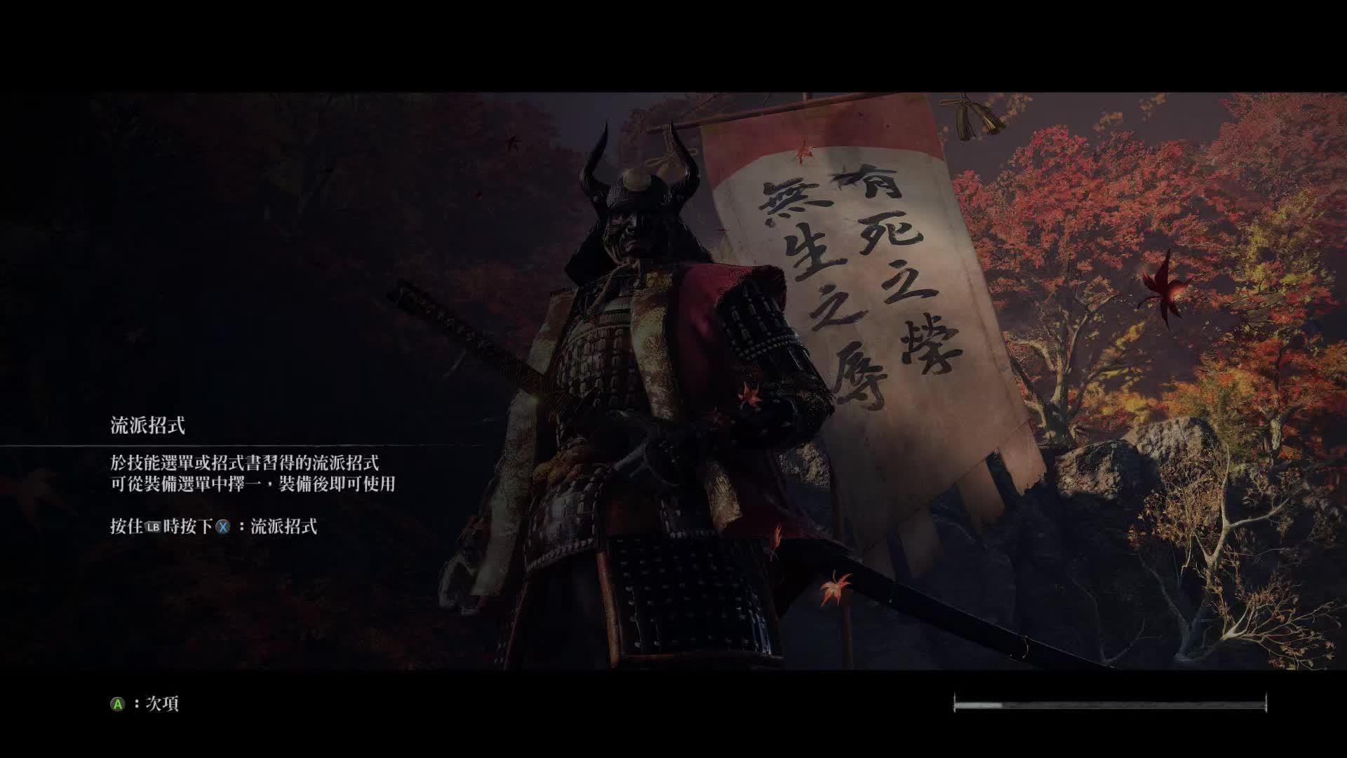 【只狼】心中的义父,双难无伤无hud速杀!