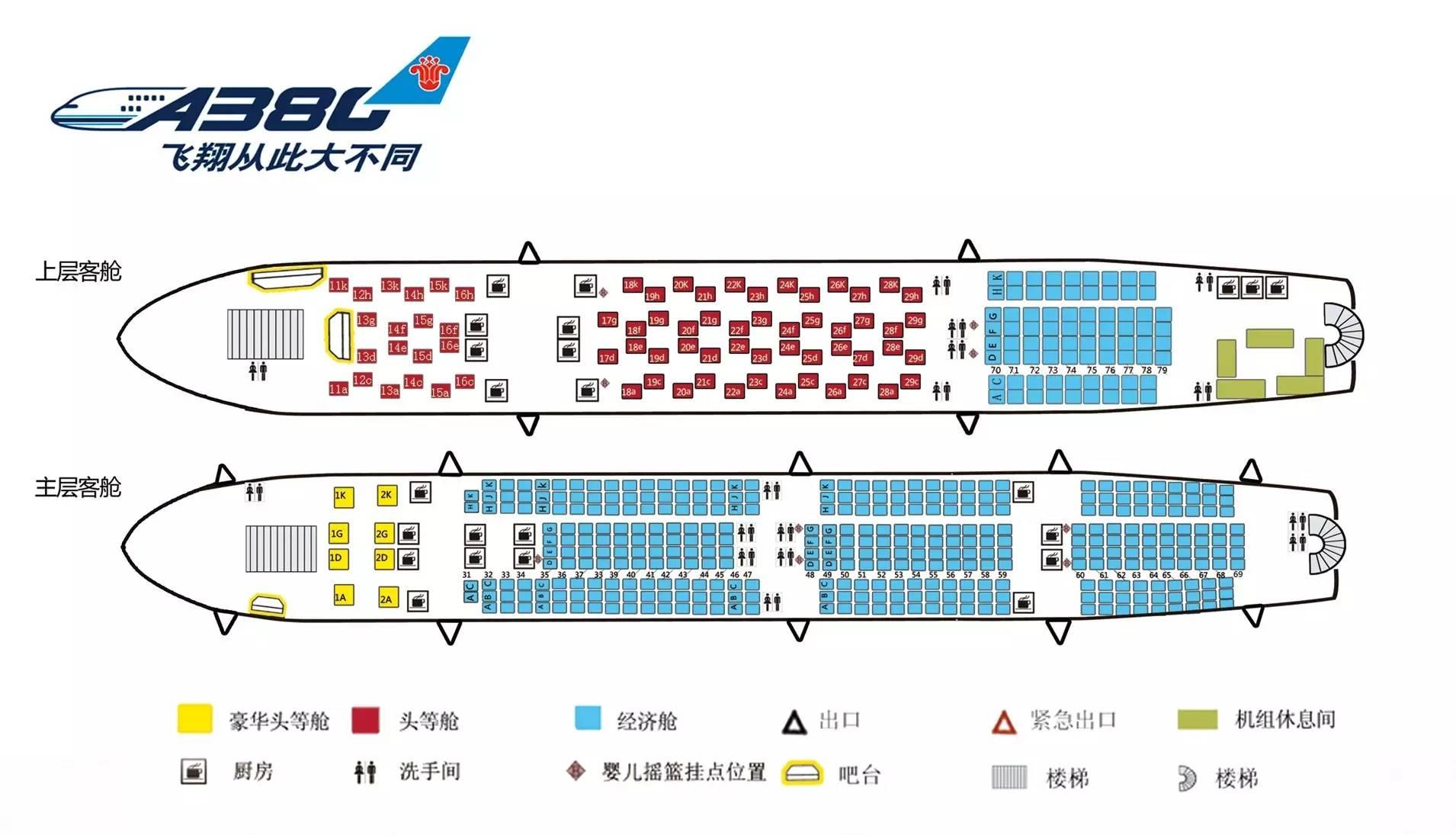 空客20n机型座位图图片