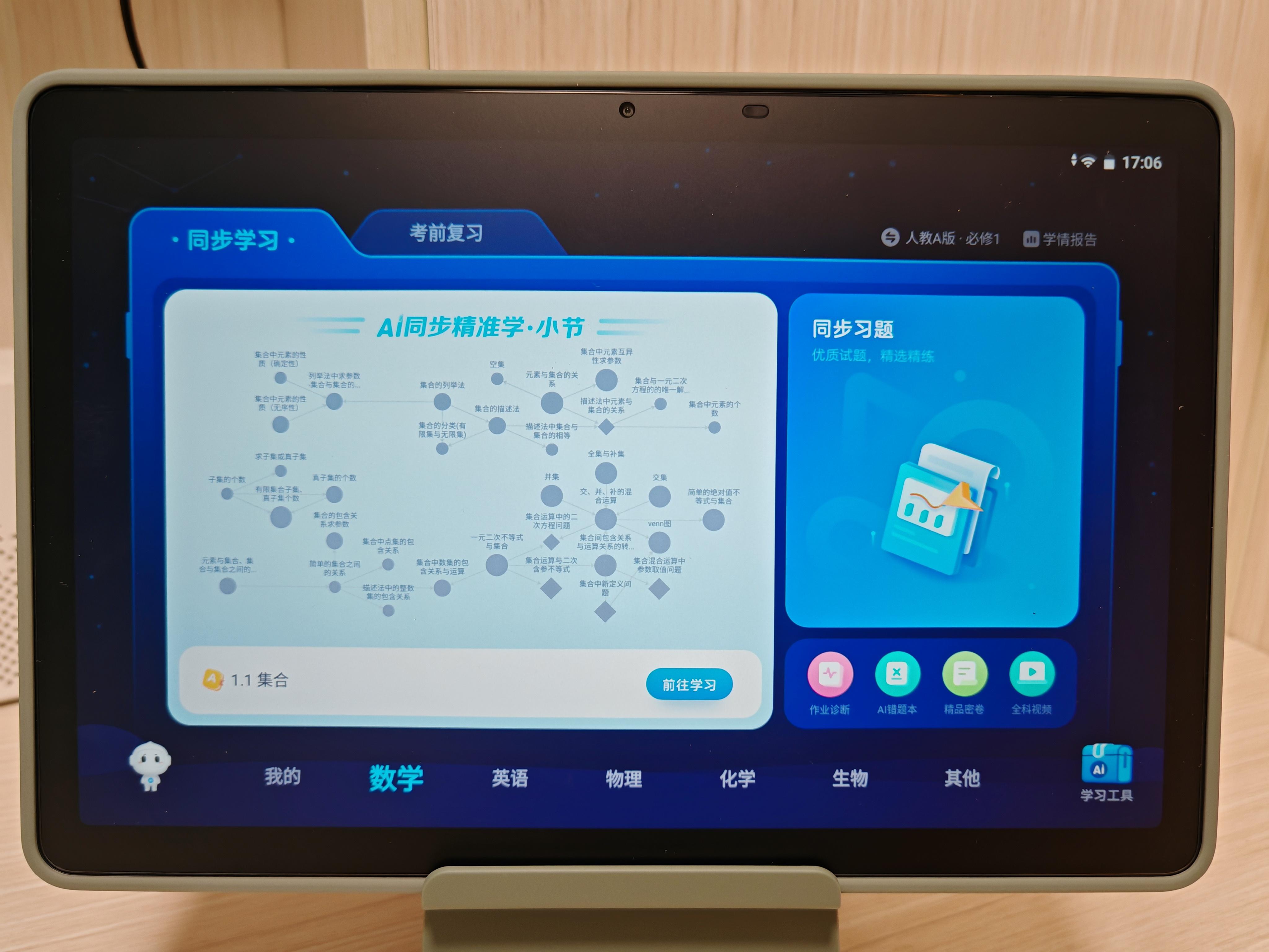 智能化设备引领学习新风尚——学一机如何改变教育方式