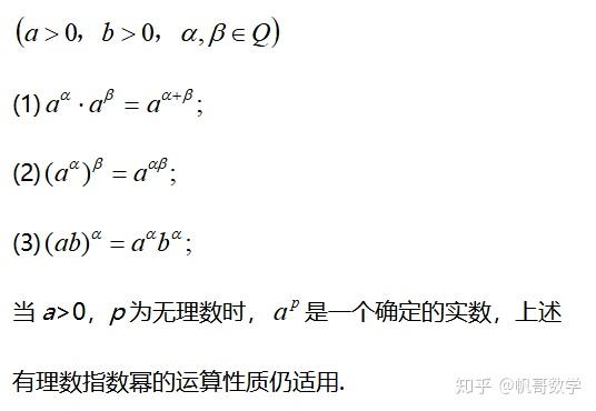 指数对数幂函数，基础有问题就看这篇！ - 知乎