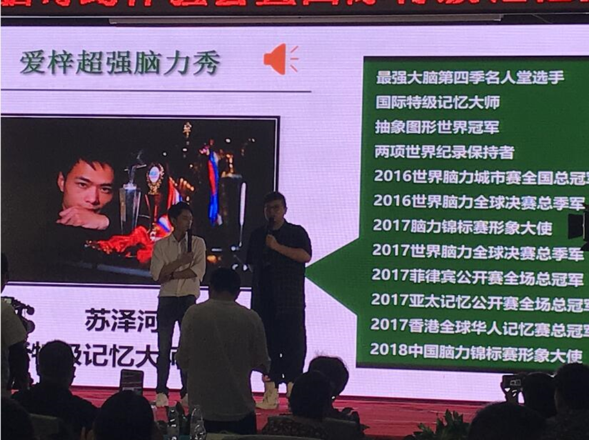 爱梓教育重大举措签约国际记忆大师苏泽河打造素质教育领军品牌