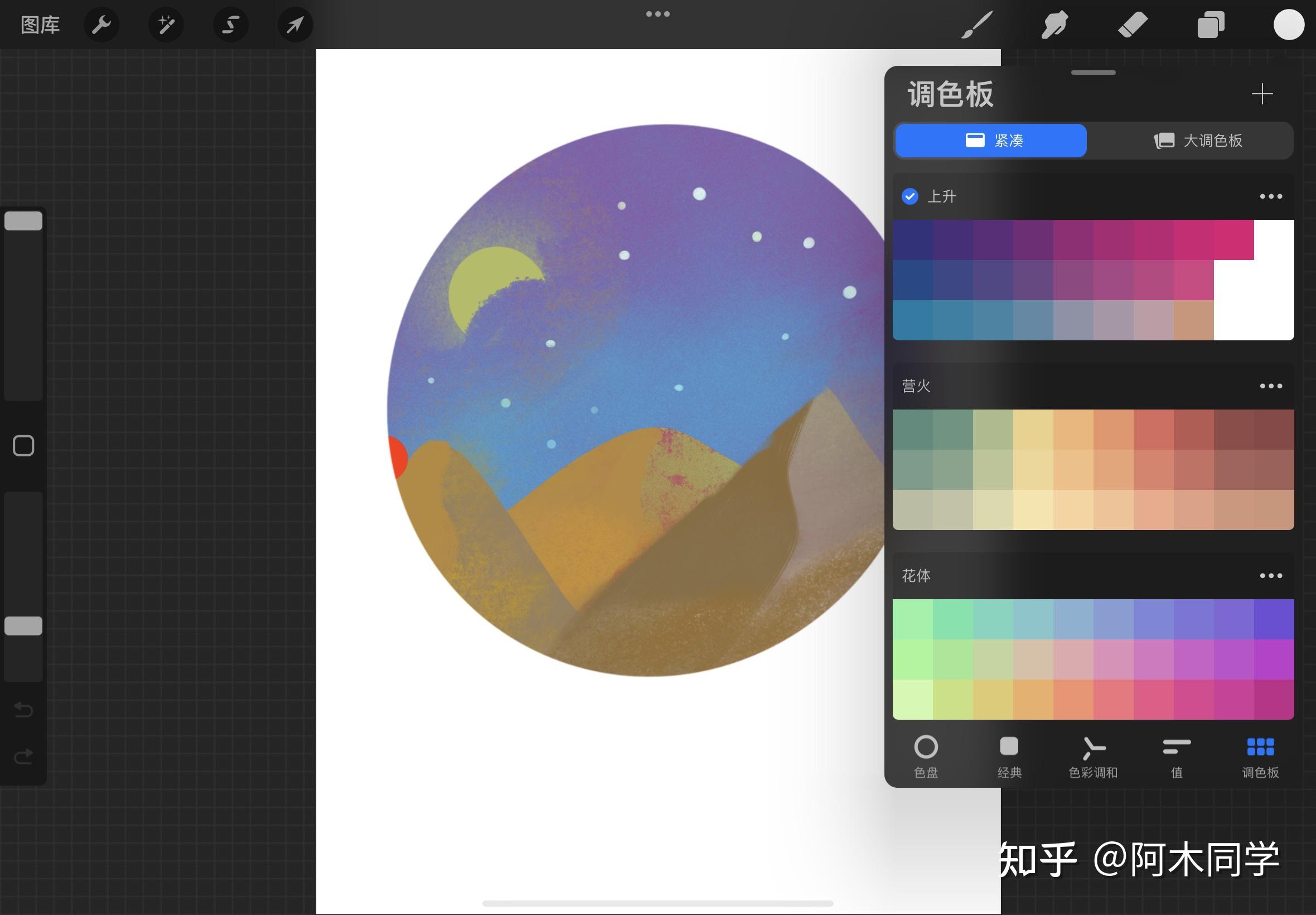 12款ipad上好用的绘图画画软件分享