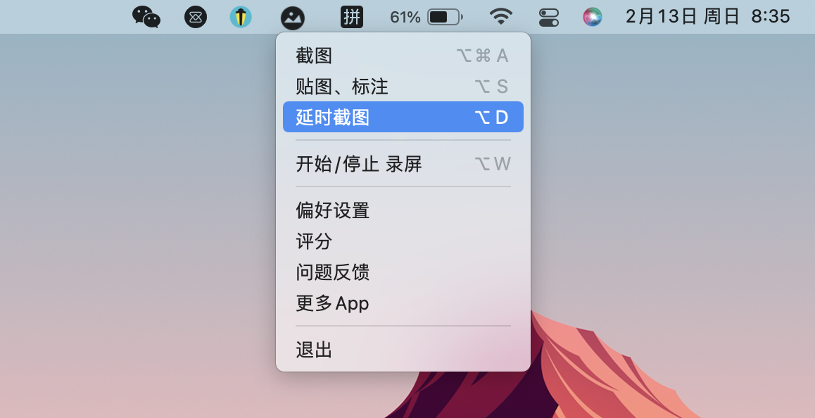 04,ishot图片截图录屏工具