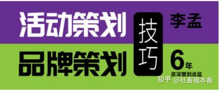 應該基本能瞭解品牌全案策劃是個非常精細的活兒,對策劃人的專業素養