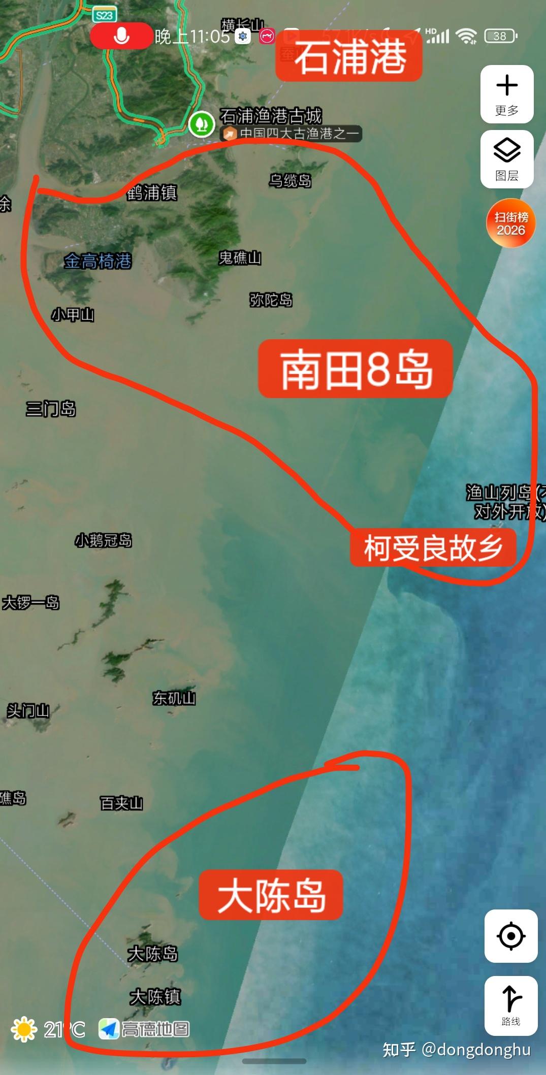 探秘柯受良故乡,实测eco+5.0油耗2.33
