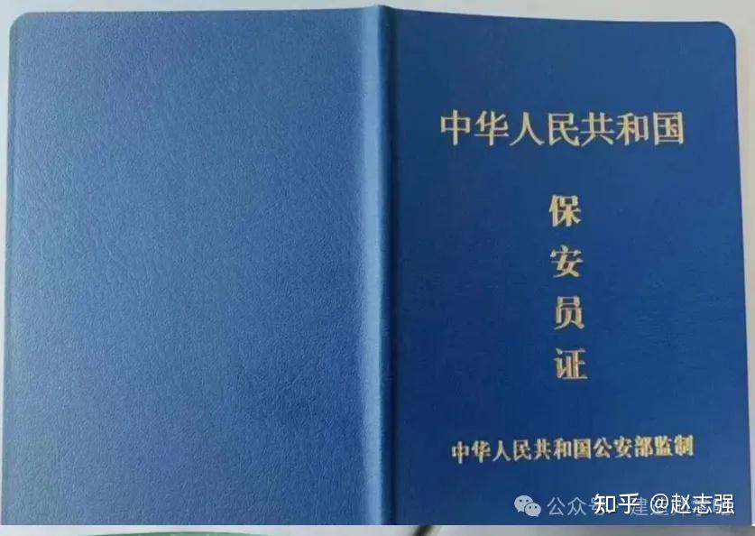 一线人员-保安员证为何还得考呢？为何保安还得持证上岗呢？绿色通道-真的存在？ - 知乎