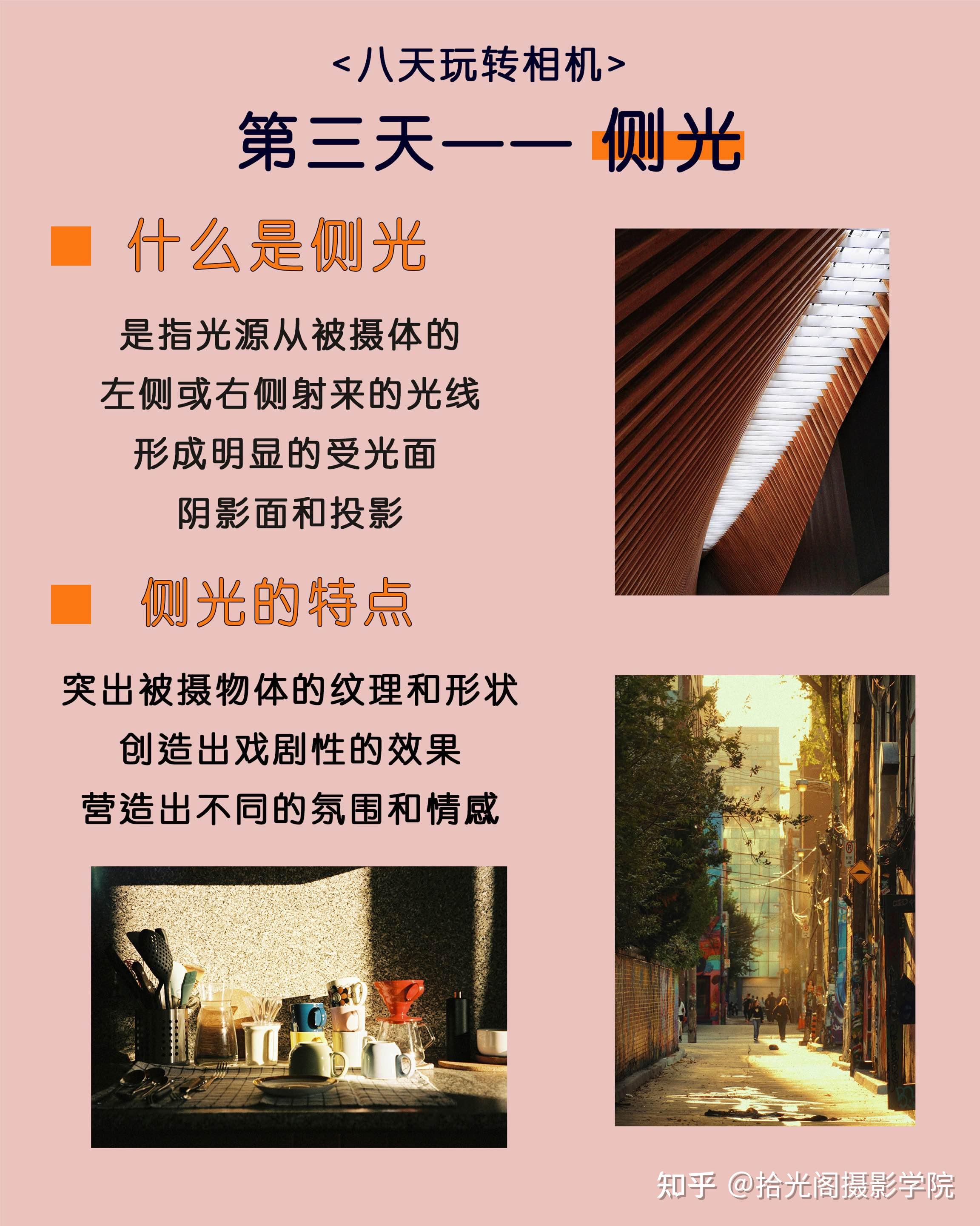 【摄影】这么用侧光,拍照超好看! - 知乎