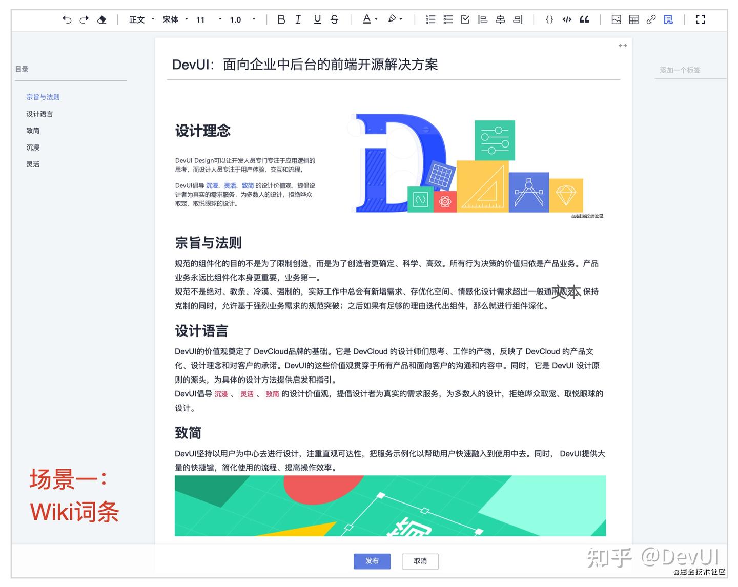 Quill富文本编辑器的实践 - DevUI - 知乎