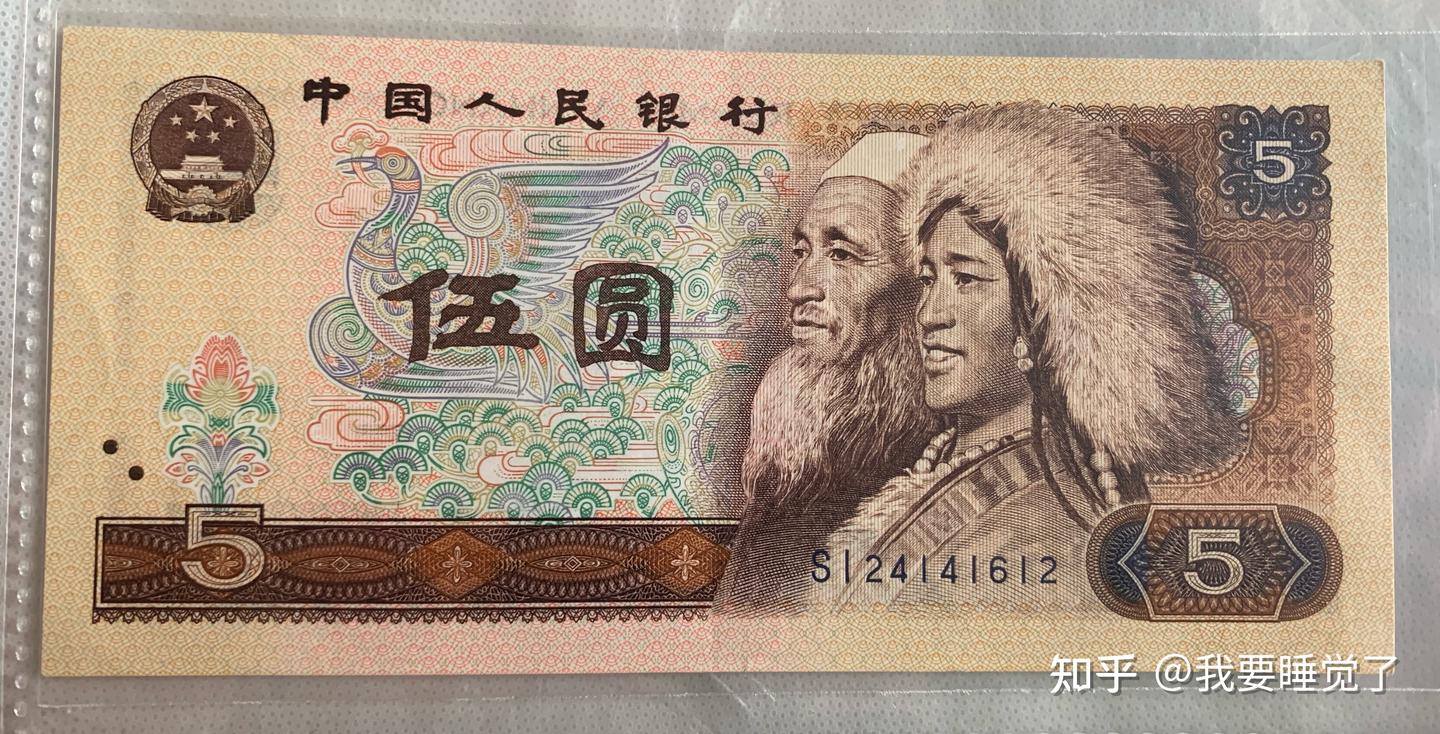 第四套人民币- 知乎
