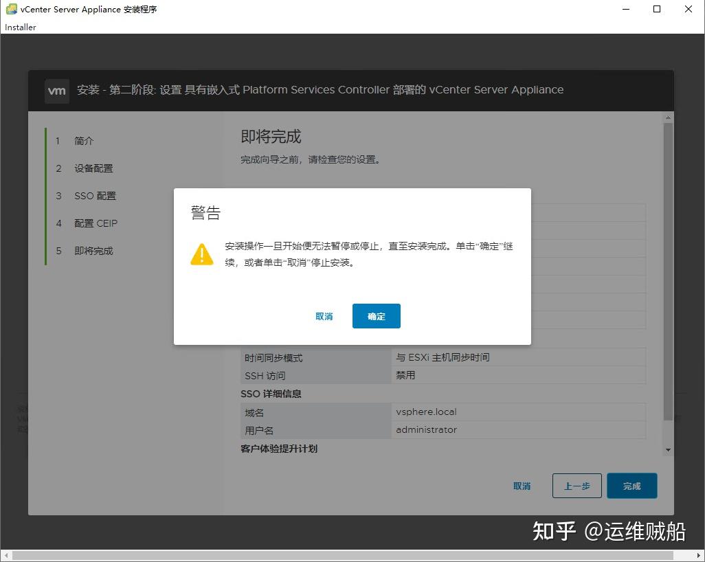 Vmware vcenter 6 7 