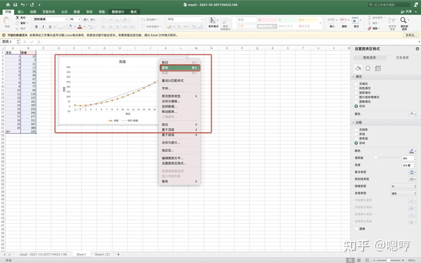 Excel 图表格式复制- 知乎