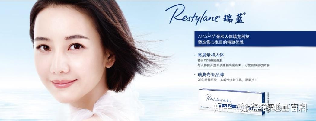 瑞蓝restylane玻尿酸的前世今生史上最全型号解析和说