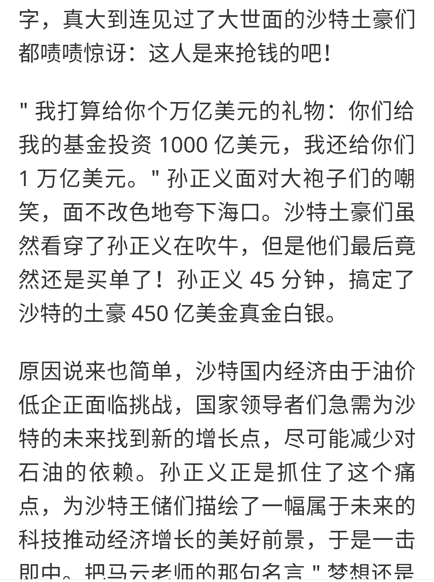 依你说人穷人富不一样曲谱杨红霞_横财不富穷人命图片(2)