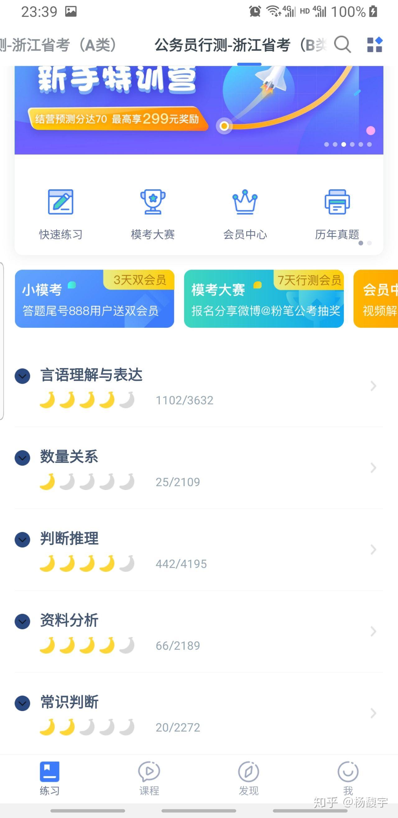 粉笔模考靠谱吗,分数太低了吧?