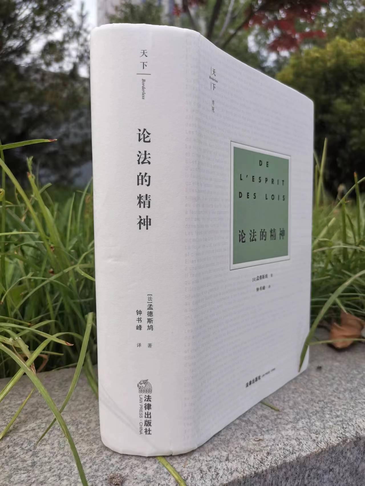 孟德斯鸠《论法的精神》的“法”及其“精神”,究竟是什么? - 知乎