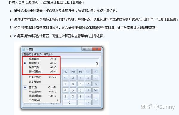 CPA考试可以带计算器吗？ - 知乎