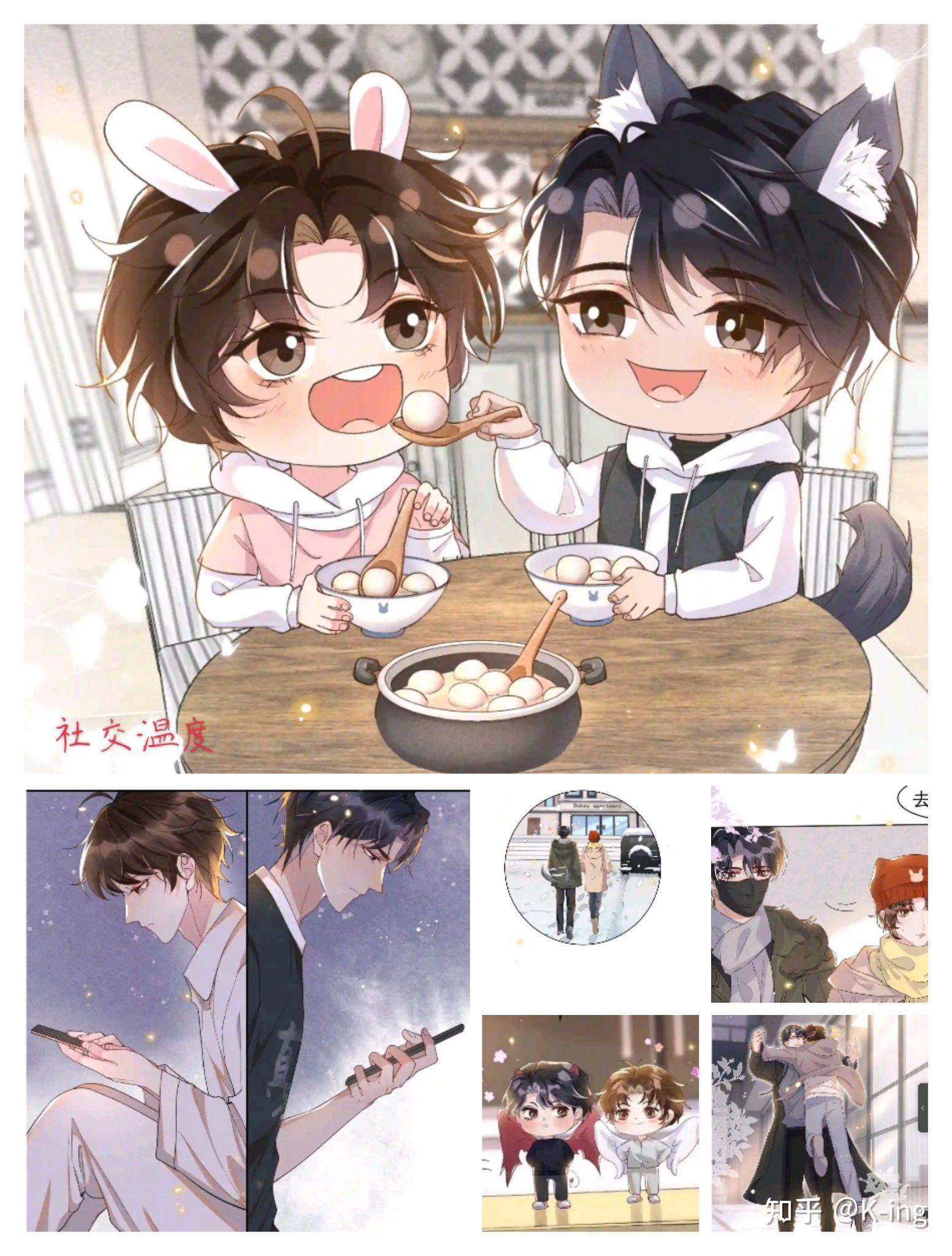 双男主漫画推荐 - 知乎