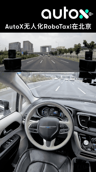 再下一城!AutoX无人化RoboTaxi登陆北京 - 知乎