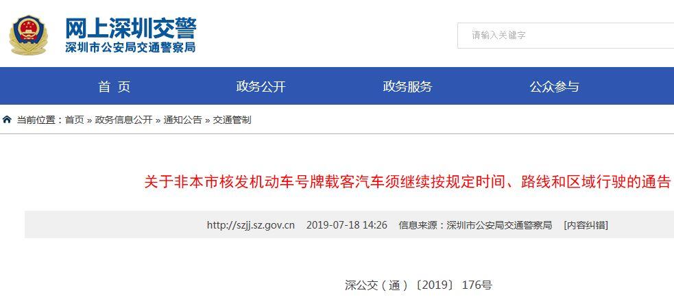 【广州外地车限行规定,广州今天限行吗】