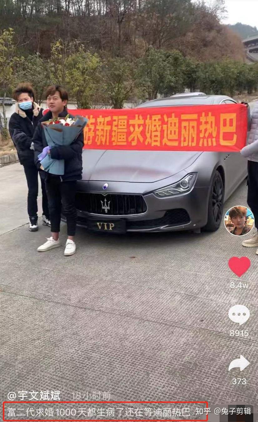 迪丽热巴被土豪求婚1000天男方捧花冻到打颤遭网友调侃缺根筋你们觉得