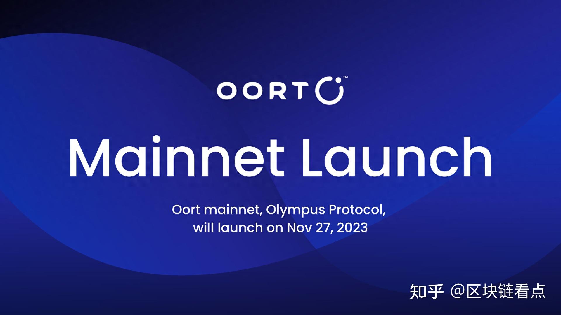 去中心化数据云项目oort主网即将上线