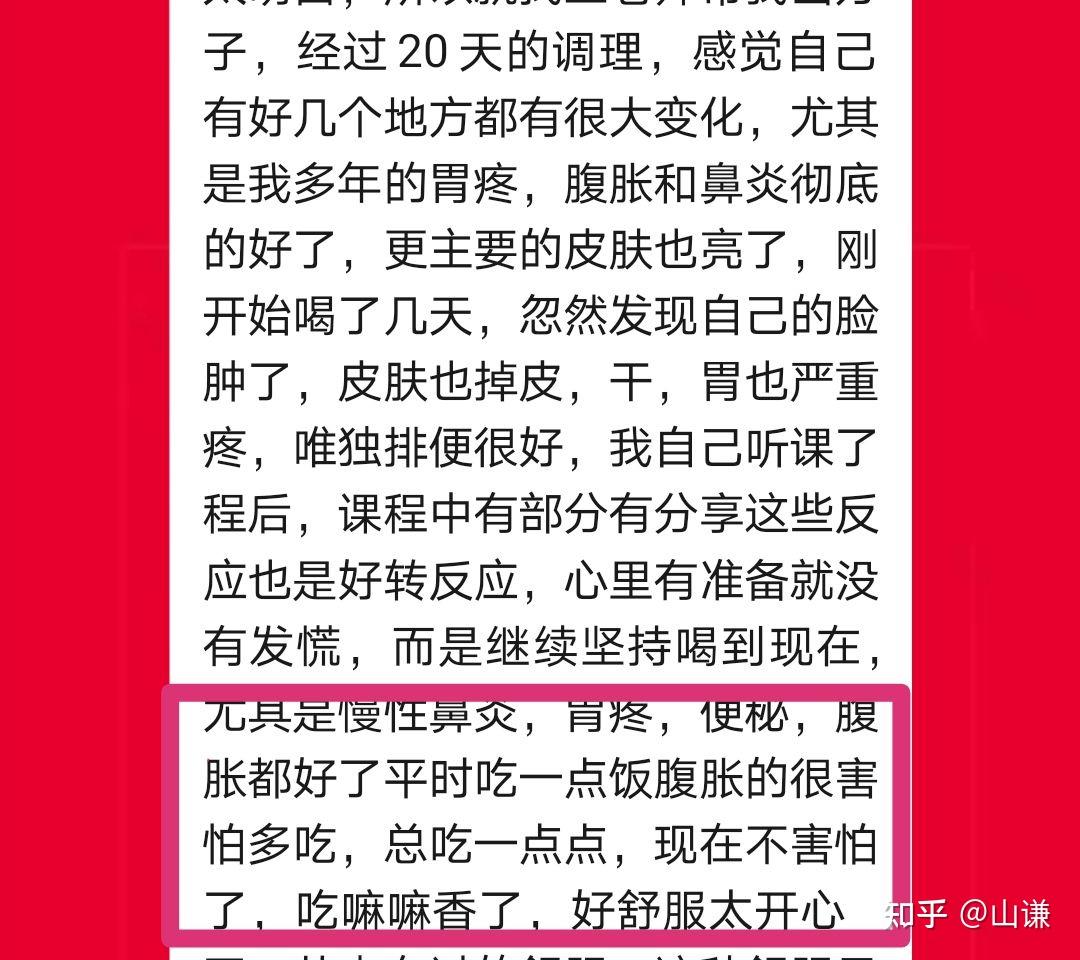 当然,这都得益于食疗创始人杨育川老师小贴士:每天早晨大便1次是正常