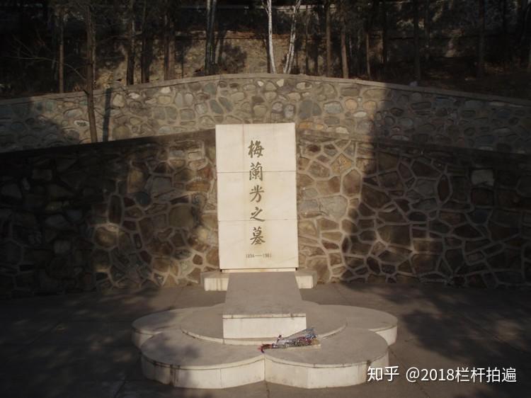 北京京剧大师梅兰芳马连良墓地