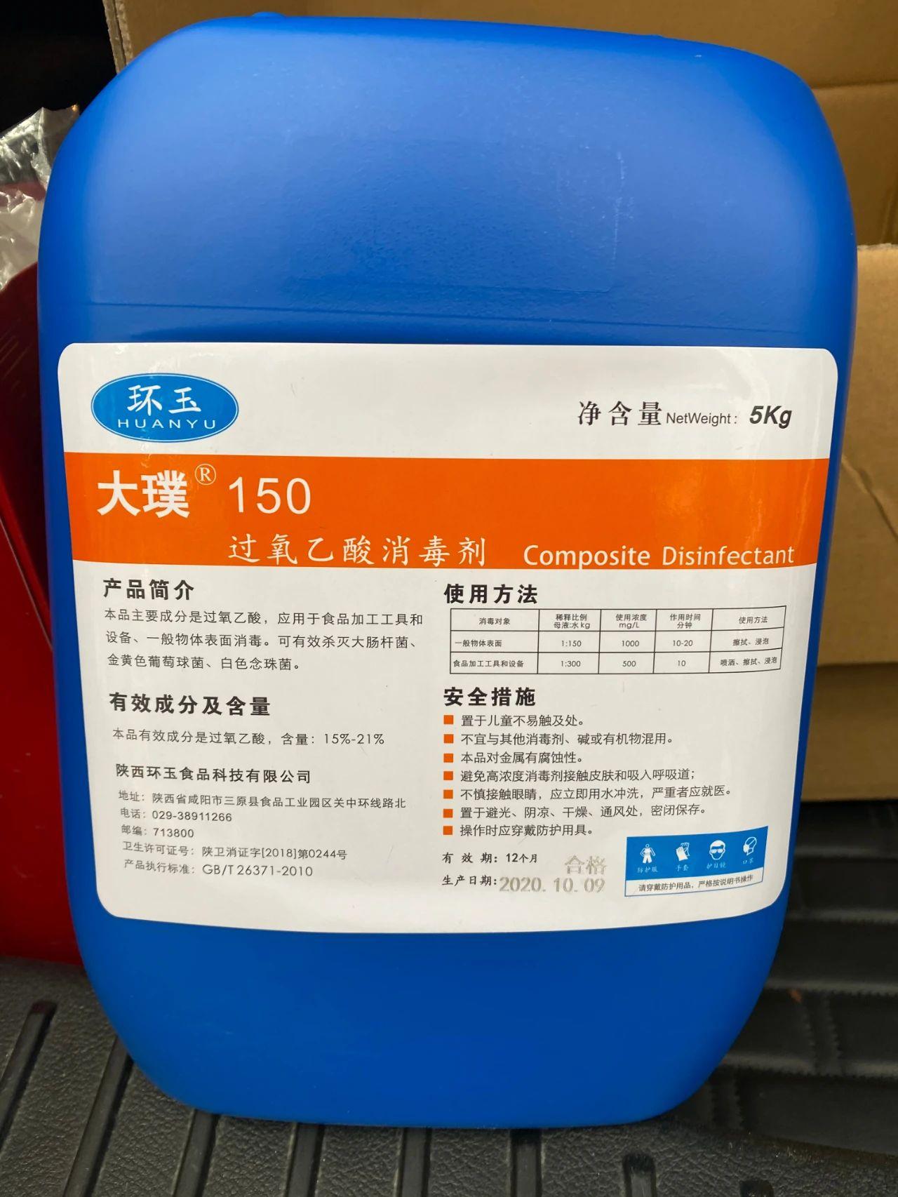 用以上配好的过氧乙酸溶液将餐(饮)具浸泡30分钟,浸泡时,消毒液要漫过