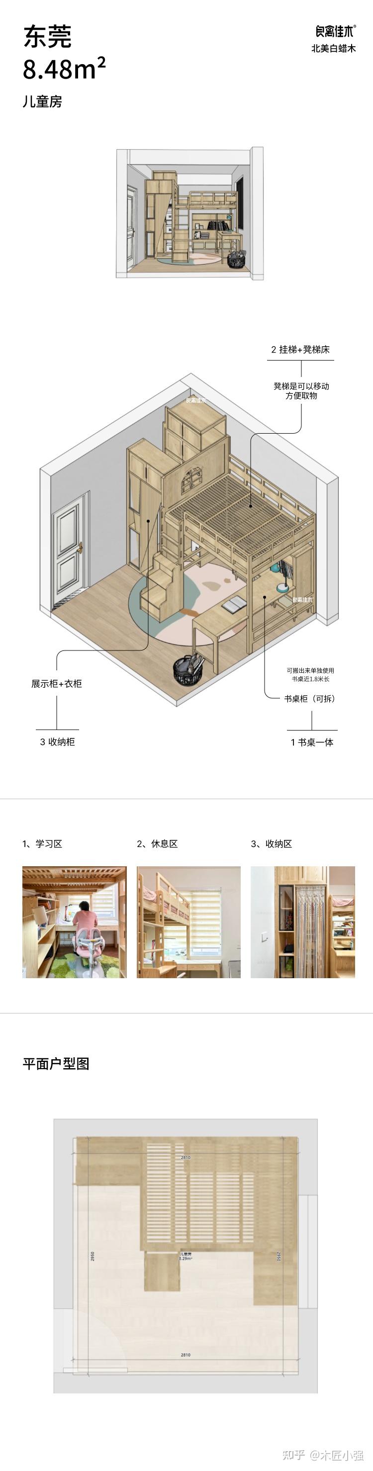 8平米儿童房打造快乐屋,功能无敌收纳满分,东莞业主为娃拼了 - 知乎