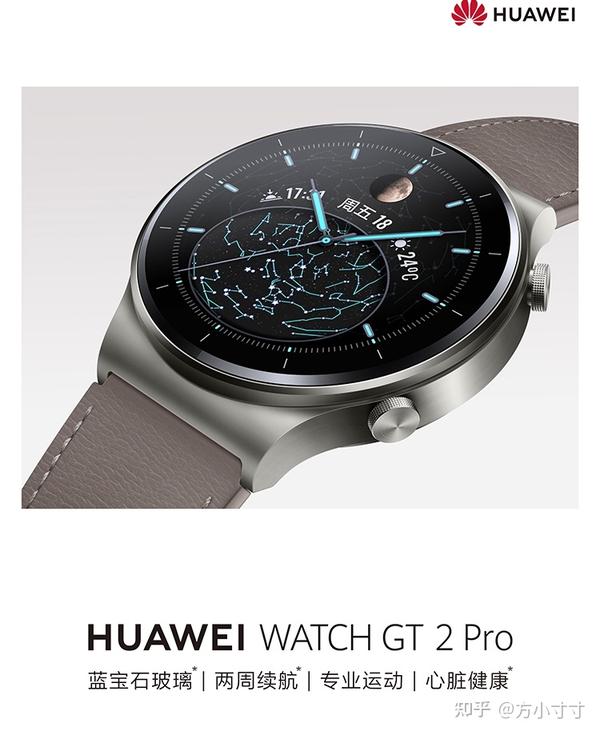 华为gt2系列智能手表