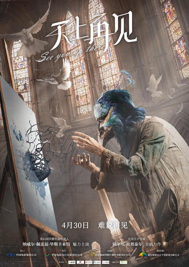 天上再见所谓人间不过光怪陆离一场梦