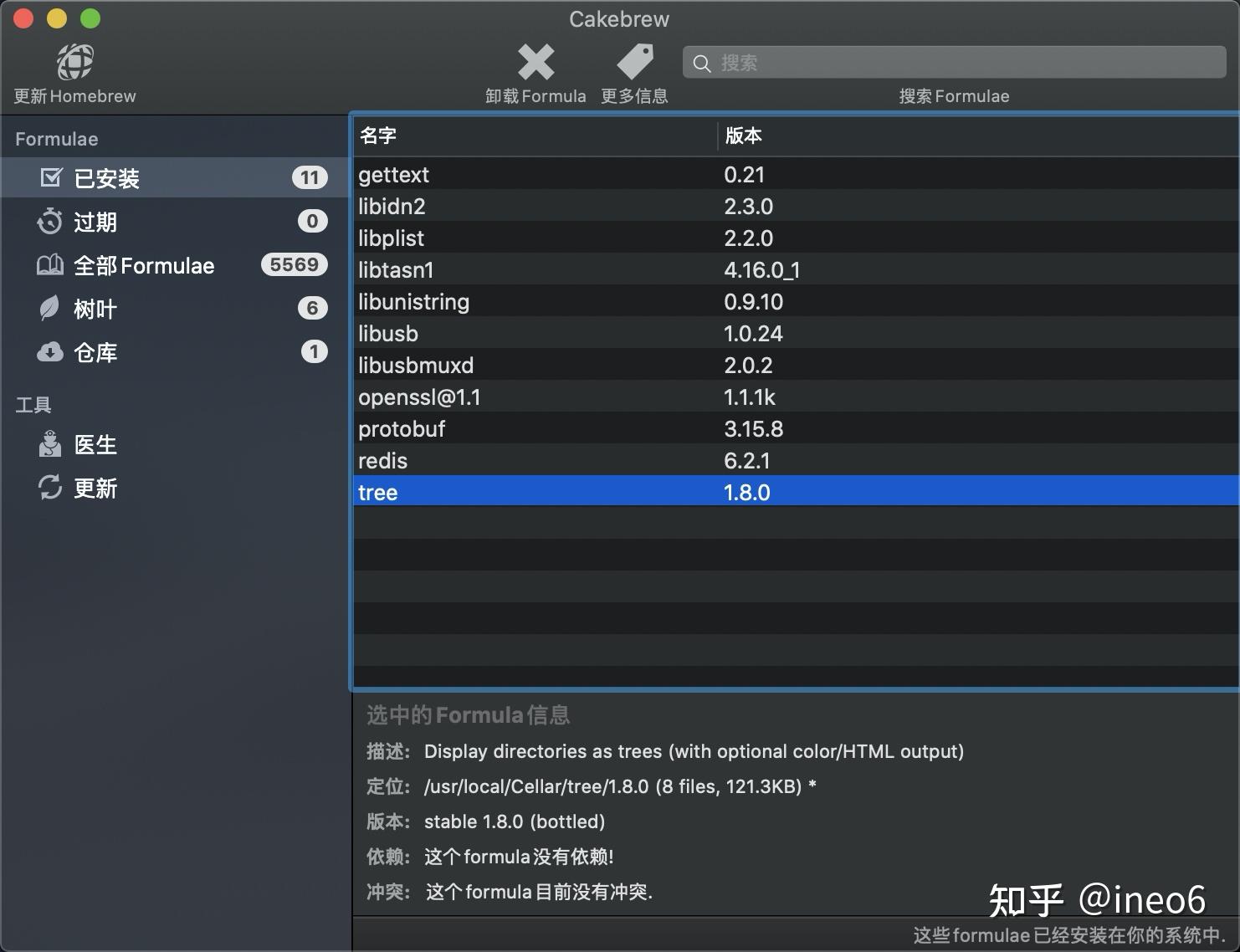 Homebrew 图形化管理软件Cakebrew，我再也不用记命令了 知乎