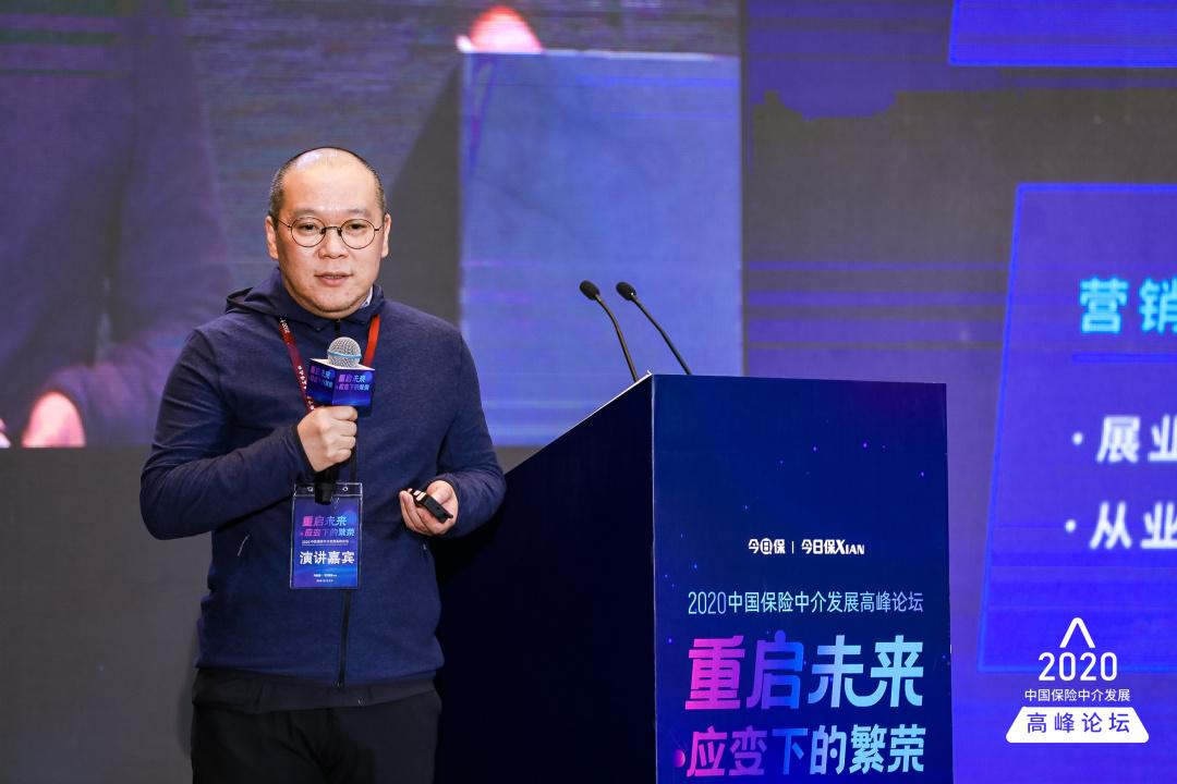 2020中国保险中介发展高峰论坛闭幕i云保李哲获年度insurtech影响力