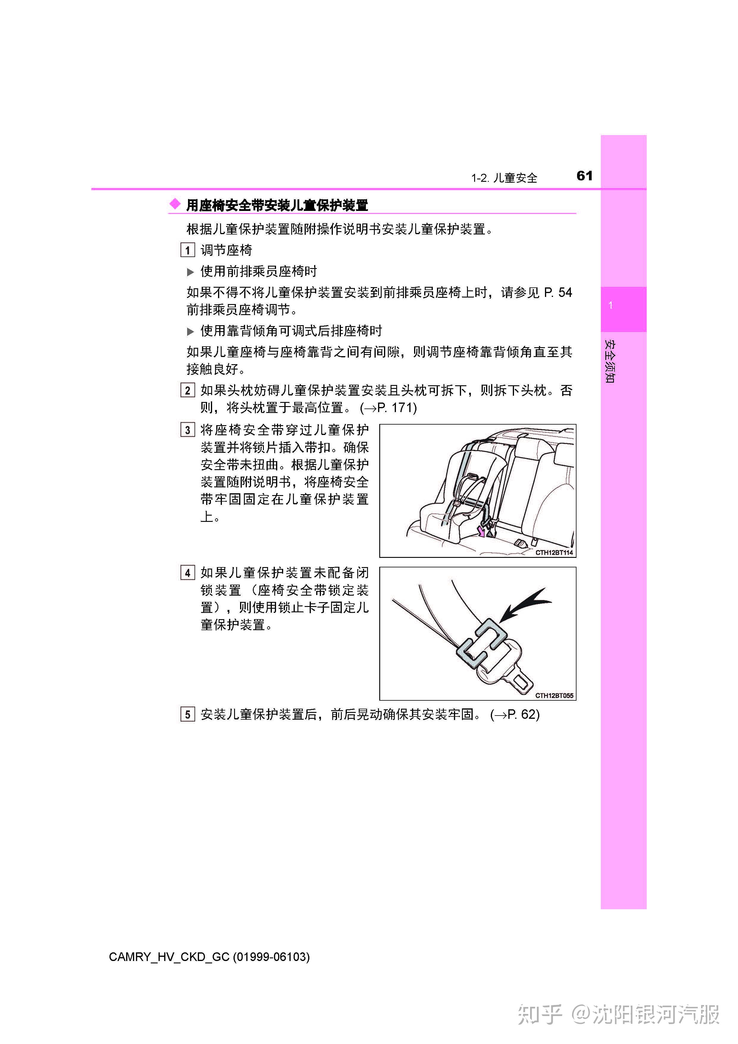 丰田凯美瑞车主必备:丰田凯美瑞用户手册|凯美瑞使用说明书电子版