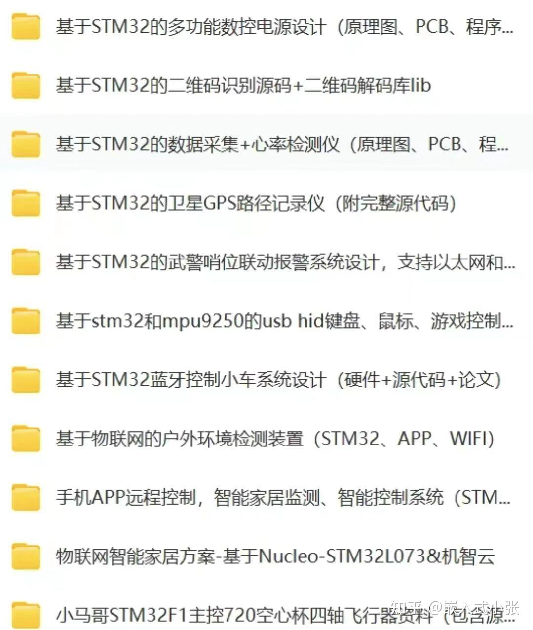  stm32 