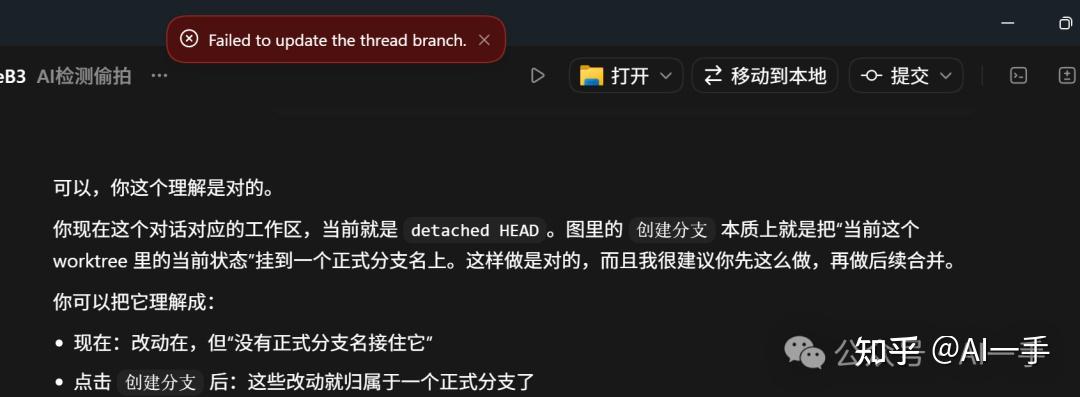 Codex App Windows 版高级教程（一）：worktree教你从用顺到真正高手 - 知乎