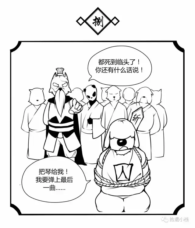 竹林七贤之一的嵇康是一个才子,擅长弹奏古琴,《广陵散》是他的代表作