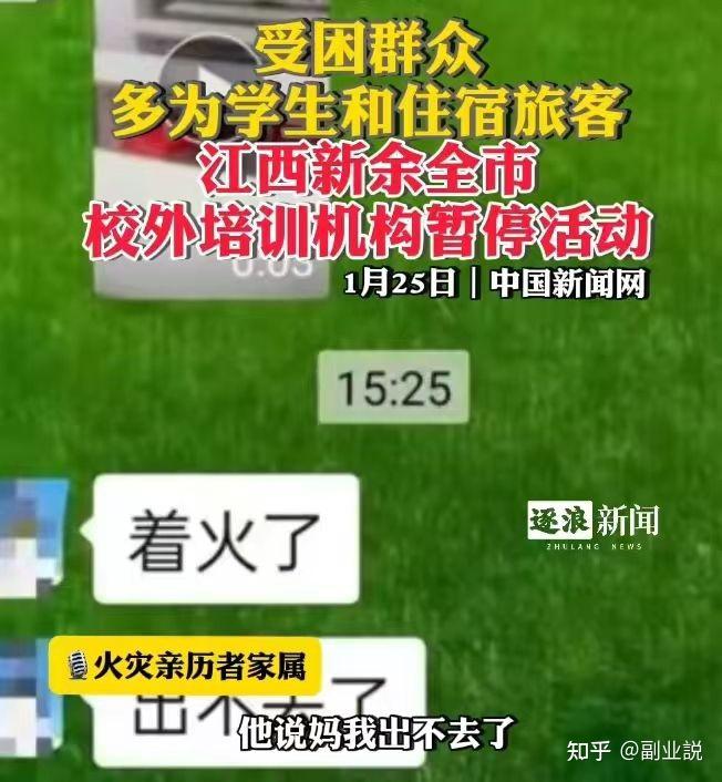 妈妈，我出不去了，教室里全是浓烟。”之后便与孩子失去了联系 - 知乎