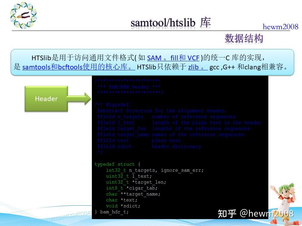 BamDeal 一个用于 bam 操作的综合工具包 - 知乎