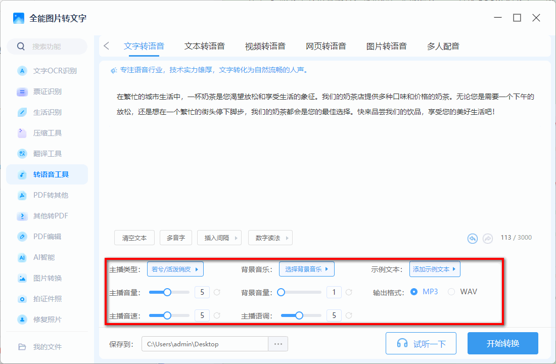 分享 6 款文本转语音工具:带情感,非常逼真! - 知乎