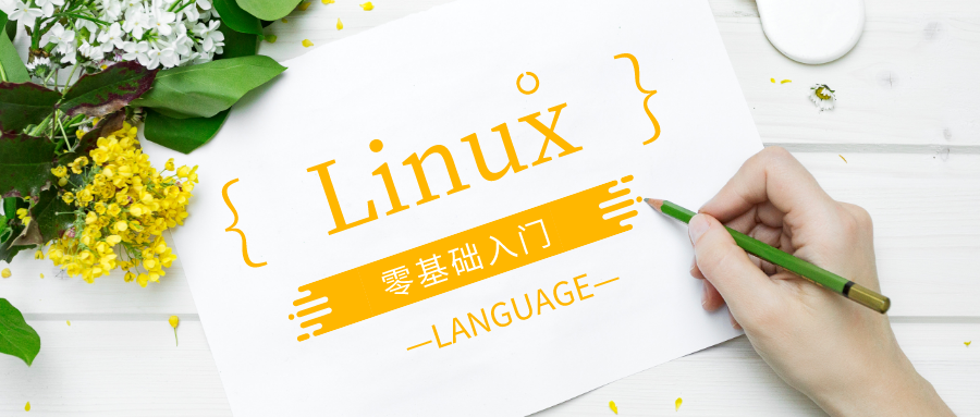 Linux基础入门:单片机和Linux有什么不同吗 Linux基础入门:单片机和Linux有什么不同吗