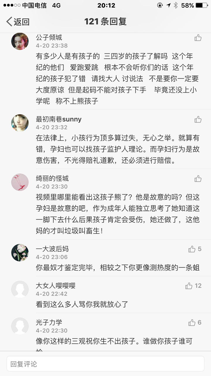 如何看待宝鸡一孕妇故意伸脚绊倒4岁男童 因孩