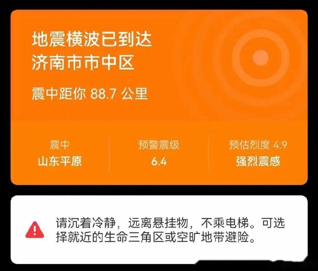 甘肃青海突发地震这份逃生避险指南请收藏