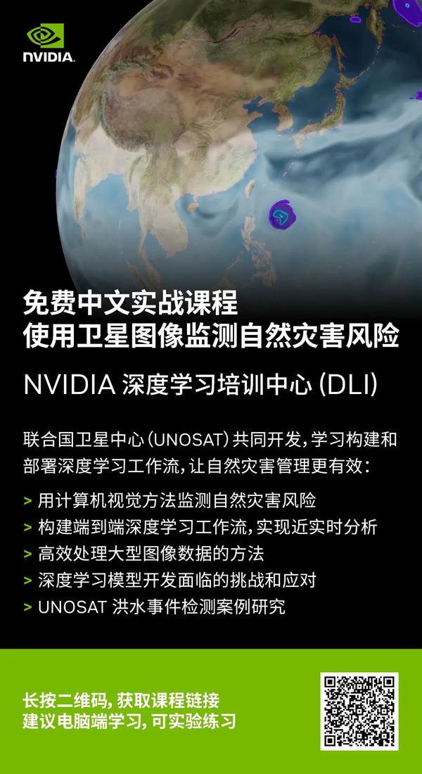 获取大语言模型（LLM）核心开发技能，报名 NVIDIA DLI 实战培训 - 知乎
