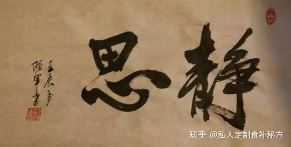 中医养生,五心养神 - 知乎