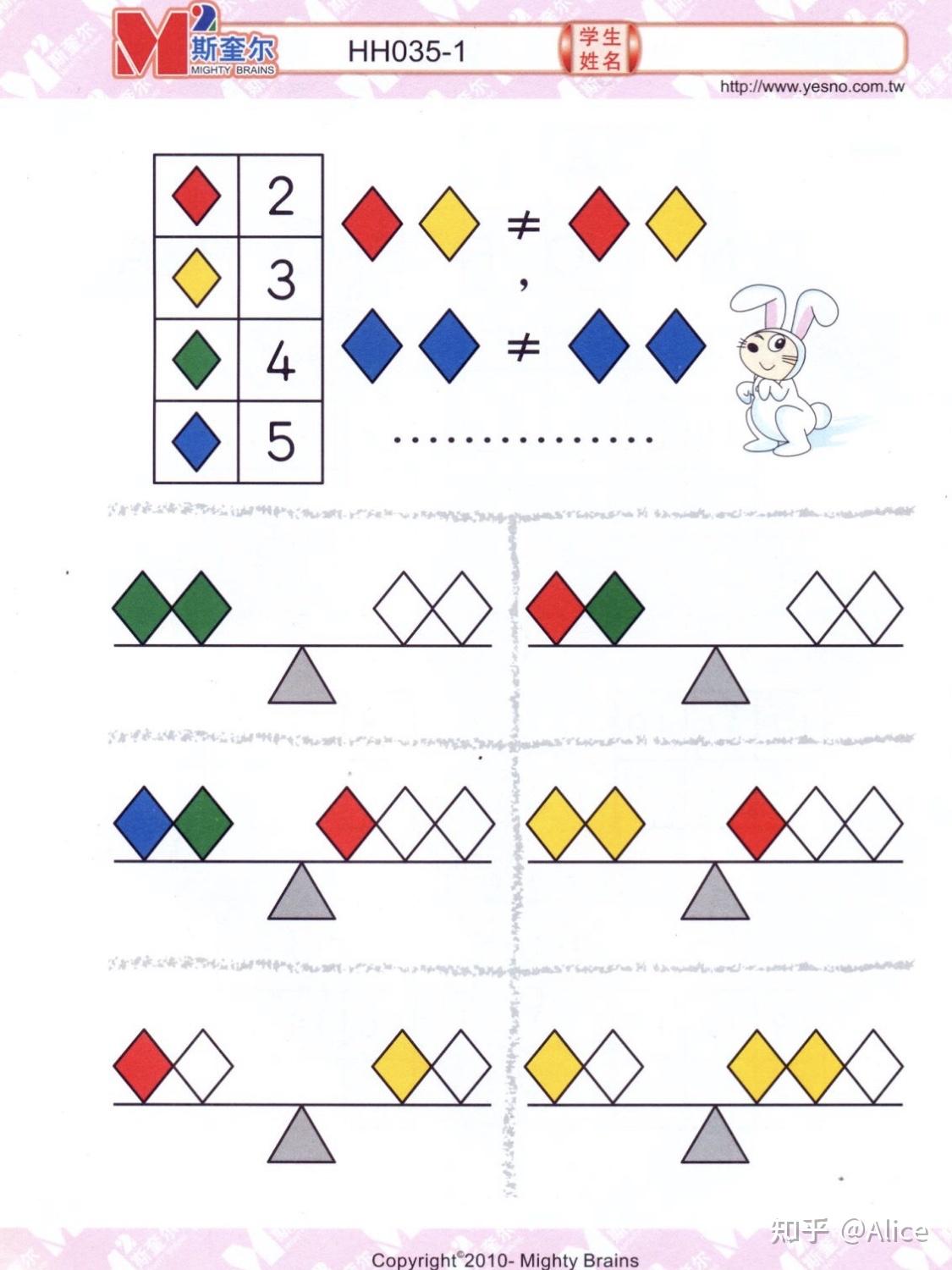 数学启蒙这样做丨斯奎尔全脑数学3510岁全