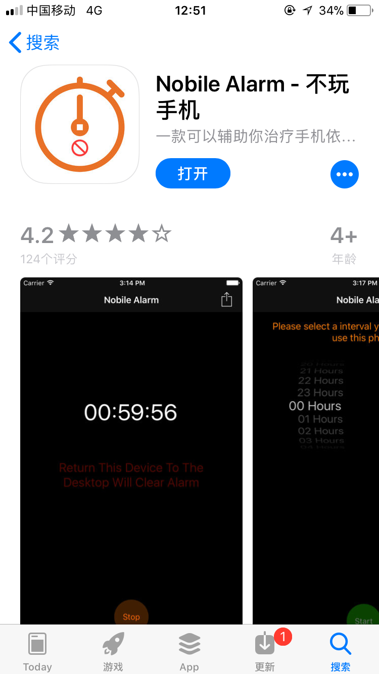 老是玩手机不注意时间,有没有什么软件控制?