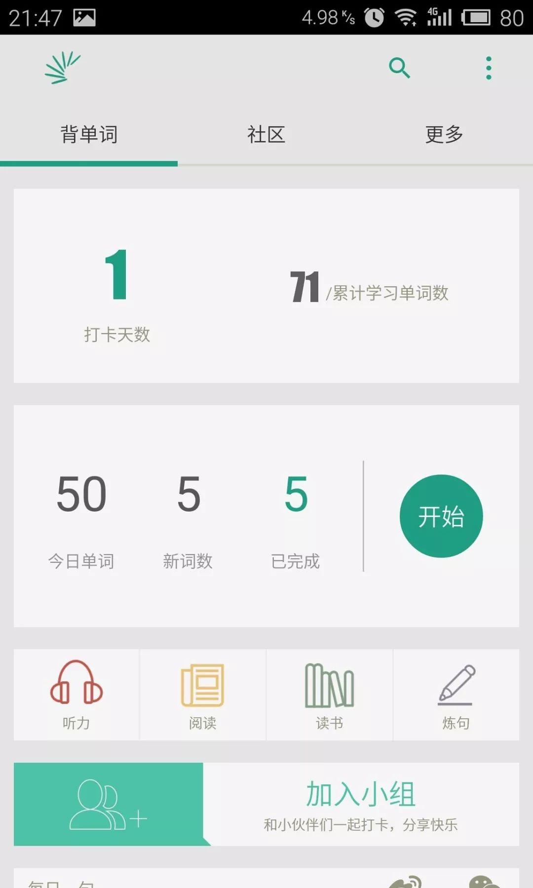 大学生必须知道的15款学习类app