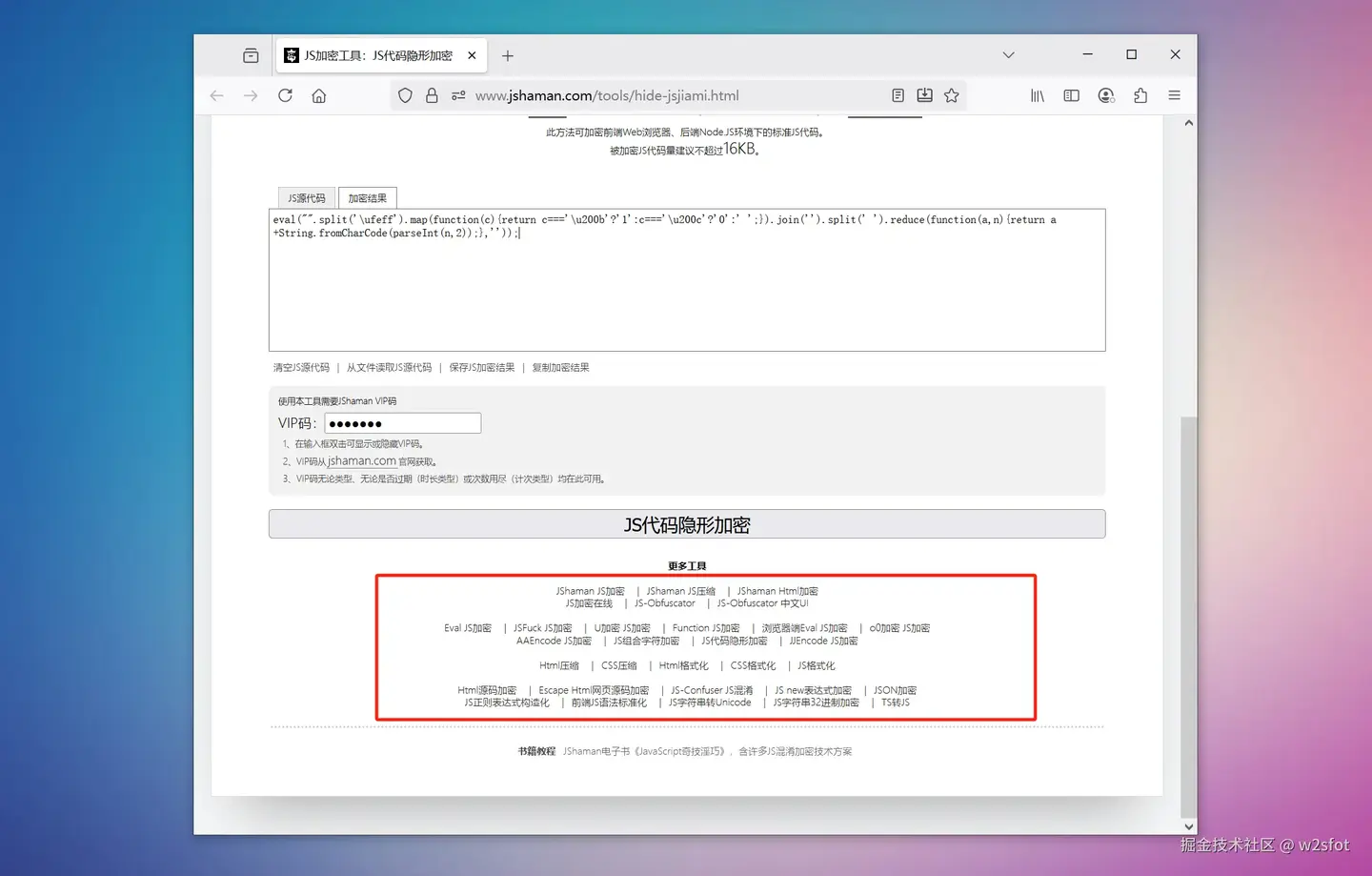 神奇的JS代码加密：隐形！ - 知乎