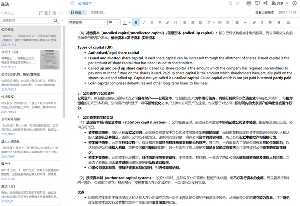 正确“速成”法律翻译的方法2 0版 知乎